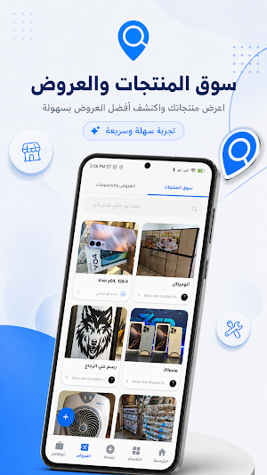 دليل بلدنا Screenshot 3