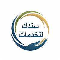 سندك للخدمات