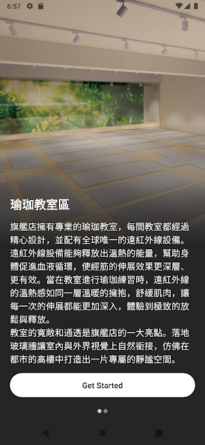 Ginyoga瑭琪經筋瑜珈 Screenshot 1