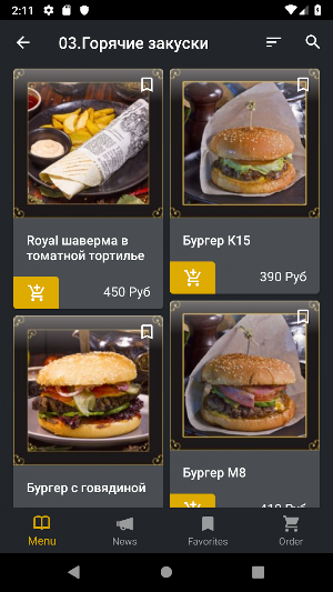 Royal Smoke Screenshot 2