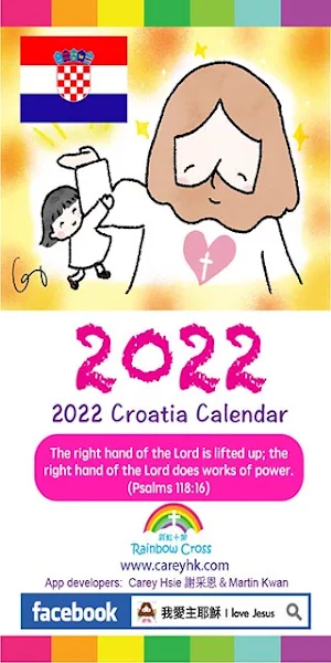 2022 Croatia Calendar Screenshot 0