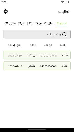 Menusbee - منيوز بي Screenshot 0