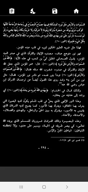 محاضرات هادفة. للأشقر Screenshot 3