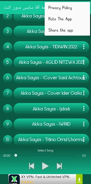 أغاني أقا سايس بدون النت Screenshot 0