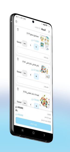 سكر ولوز Screenshot 3