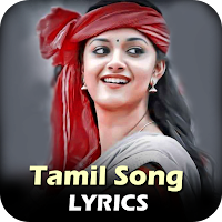 Tamil Song Lyrics 2023