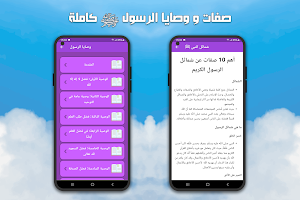 كتب دينية اسلامية بدون نت Screenshot 3