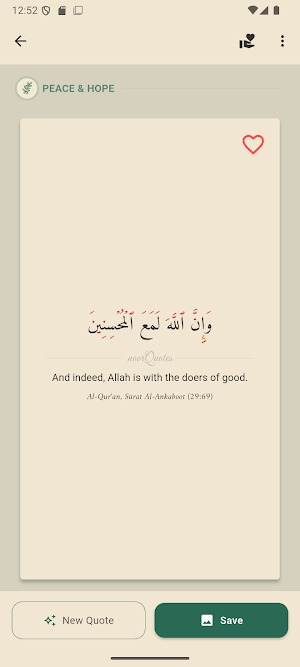 noorQuotes: Islamic Quotes Screenshot 2
