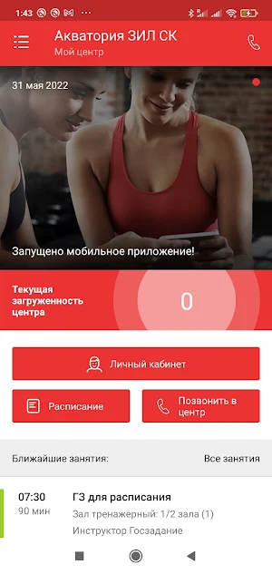МосСпортОбъект Screenshot 1