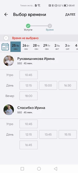 Клеопатра Screenshot 3