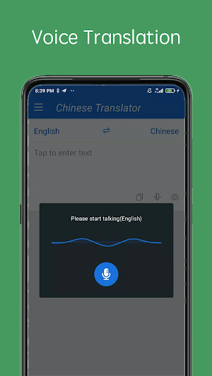 Chinese English Translator Screenshot 1