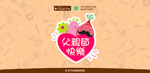 Father's Day Stickers Screenshot 3