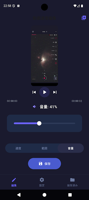 Video Speed ​​Changer PRO Screenshot 3