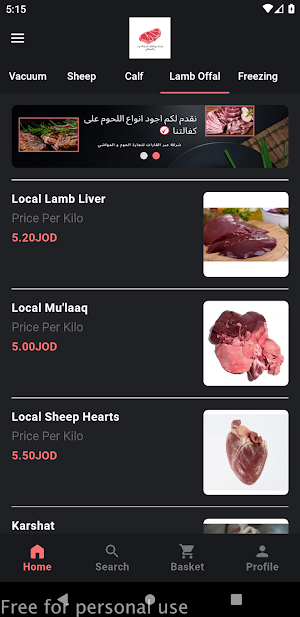لحومي-My meats Screenshot 2