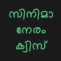 Cinema Neram: Malayalam Quiz