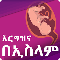 Pregnancy in Islam