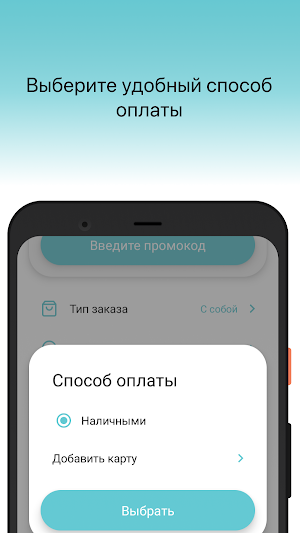 Сушин Сын - Суши в Туле Screenshot 3