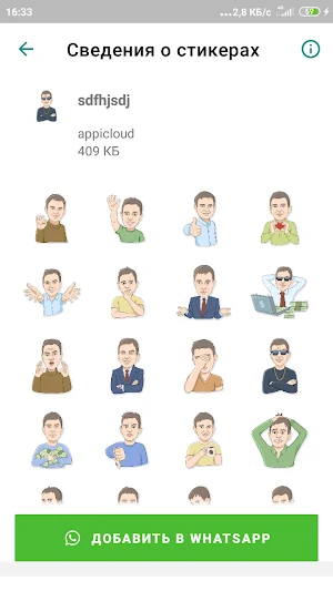 Стикеры Бизнес WAStickerApps Screenshot 3
