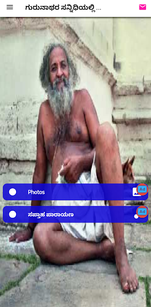 Gurunathara Sannidhiyalli Screenshot 0