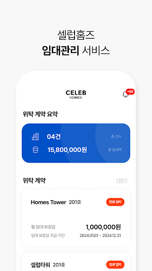 셀럽홈즈 Screenshot 2
