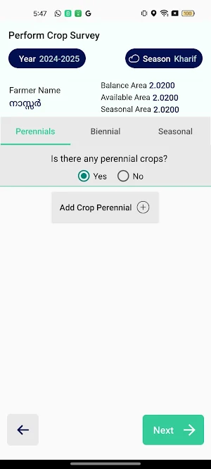 DigitalCropSurvey Tripura Screenshot 3