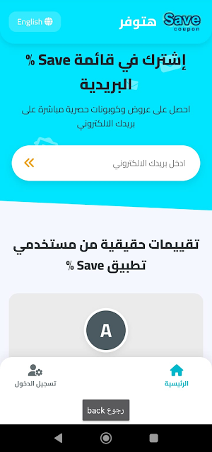 coupon save Screenshot 1
