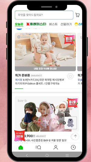 Korea Online Shopping App Screenshot 2