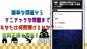 クイズ for 銀魂（ぎんたま）ゲームアプリ Screenshot 2