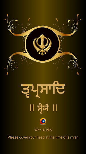 Tav Prasad Savaiye With Audio Screenshot 0