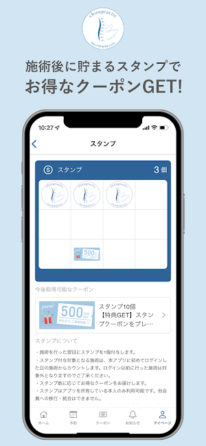 美容カイロプラクティック おと Screenshot 1