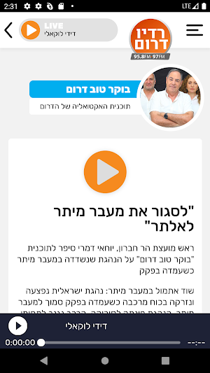 רדיו דרום 97 Screenshot 2
