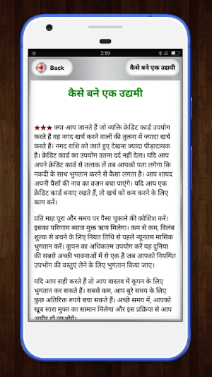Dhanwan Banne ke Gupt Rahasya -   अमीर कैसे बने Screenshot 2