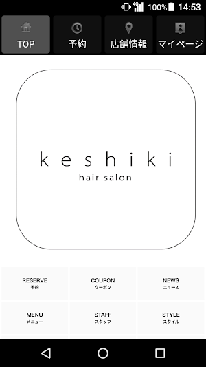 KESHIKI(ケシキ)公式アプリ Screenshot 0