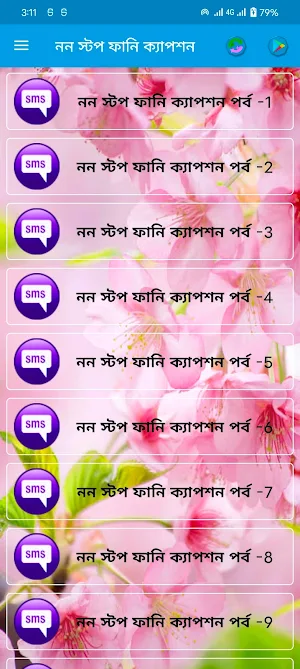 নন স্টপ ফানি ক্যাপশন Screenshot 0