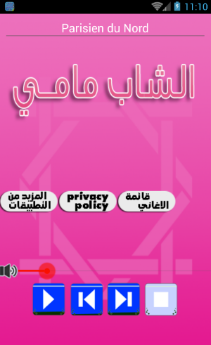جديد الشاب مامي 2017 Mp3 Screenshot 0