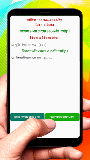 HSC Routine ~ এইচ.এস.সি রুটিন Screenshot 3