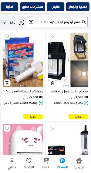 خبور للخدمات التجارية Screenshot 2