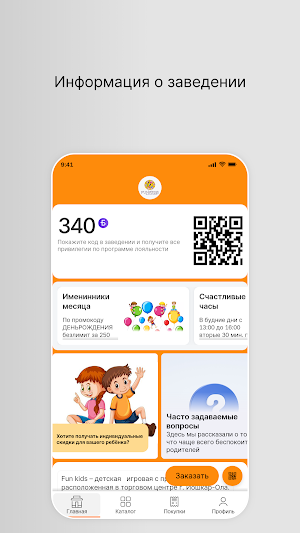 Fun kids Screenshot 0
