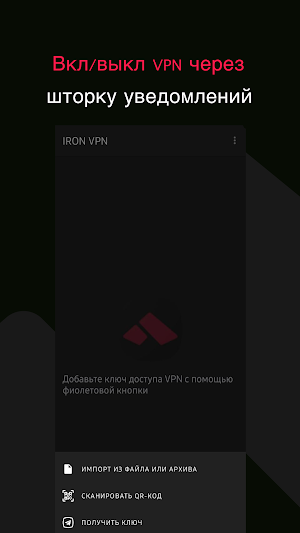 IRON VPN Screenshot 2