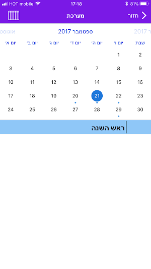 המכללה האקדמית לישראל ברמת גן Screenshot 2