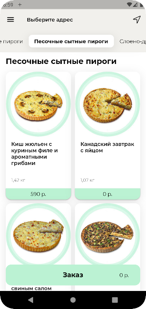 Пироги и ланчи от Машеньки Screenshot 1