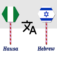 Hausa To Hebrew Translator