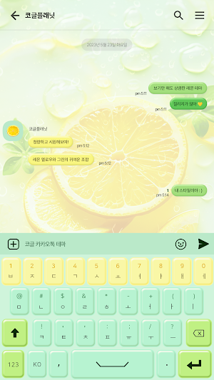 카카오톡 테마 - 쿨 리프레시 레몬 Screenshot 2