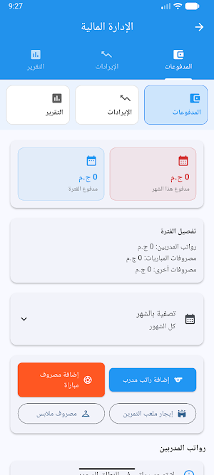 ClubHub Screenshot 2