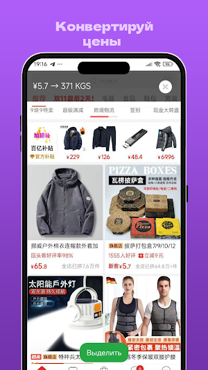 Pinduo Lens Screenshot 1