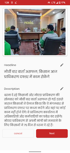 Danik News Screenshot 3