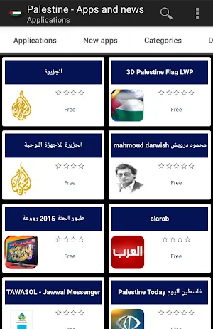 Palestinian apps and games Screenshot 0