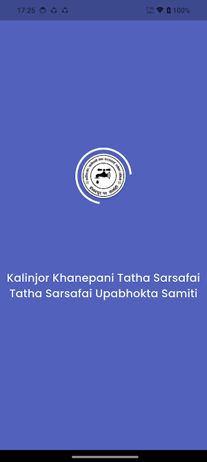 Kalinjor Khanepani Screenshot 0