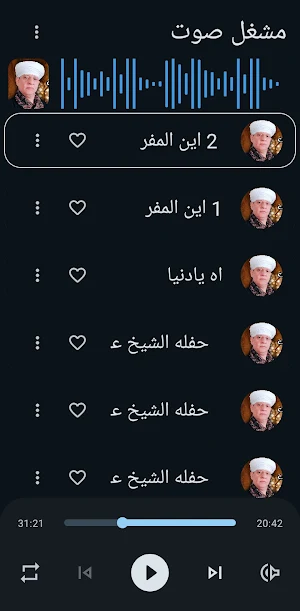 ابتهالات ياسين التهامي بدون نت Screenshot 0