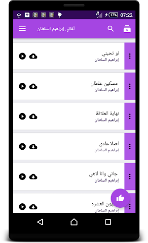 أغاني إبراهيم السلطان ٢٠١٩ Screenshot 3